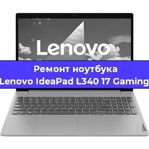 Замена петель на ноутбуке Lenovo IdeaPad L340 17 Gaming в Самаре